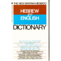 Random House - The New Bantam-Meggido Hebrew-English Dictionary