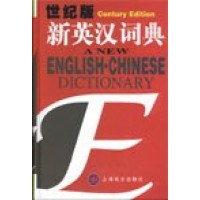 A New English-Chinese Dictionary (Hardcover)