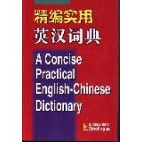 A Concise Practical English Chinese Dictionary
