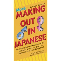 More Making out in Japanese (Paperback)