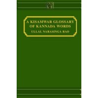 A Kissamwar Glossary of Kannada Words by Narsinga Rao Ullal (Hardcover)