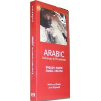 Hippocrene - Arabic-English / English-Arabic Dictionary and Phrasebook
