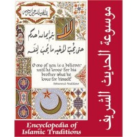 Encyclopedia of Islamic Traditions