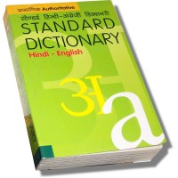 Hindi-English Standard Dictionary (Paperback)