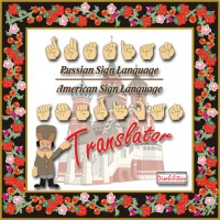 IDRT - Russian Sign Language/American Sign Language Translator