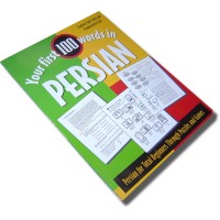 Your First 100 Words in Persian: Persian for Total Beginners Through Puzzles and Games (Paperback)