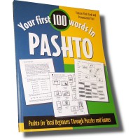 Your First 100 Words in Pashto: Pashto for Total Beginners Throught Puzzles and Games (Paperback)