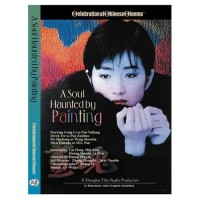 Soul Haunted by Painting, A (DVD)