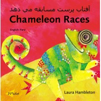 Chameleon Races (English-Farsi) (Board book)