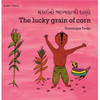 The Lucky Grain of Corn (English-Gujarati)