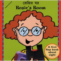 Rosie's Room (English-Bengali) (Paperback)
