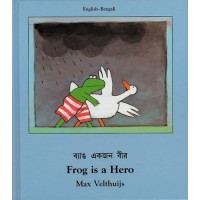 Frog is a Hero (English-Bengali)