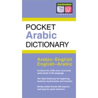Pocket Arabic Dictionary (Arabic-English / English-Arabic) (Paperback)
