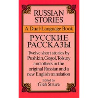 Russian Stories / Pycckne Paccka3bI (Dual-Language Book)