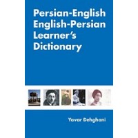Persian to and from English Learner's Dictionary
