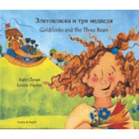 Goldilocks & the Three Bears in Albanian & English (PB)