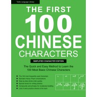 The First 100 Chinese Characters Simplified (Paperback)