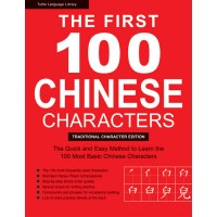 The First 100 Chinese Characters (PB) Traditional