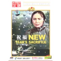 New Year's Sacrifice (Chinese DVD)