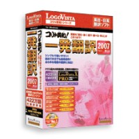 Japanese - Korya Eiwa 2009 Translation Software for Win