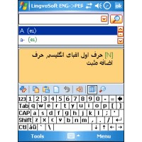 Language Teacher on Pocket PC for English <> Farsi