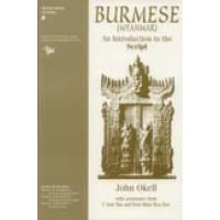 Burmese - An Introduction to the Script. Book with 7 cassette tapes
