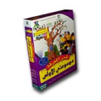 Arabic - My First Encyclopedia