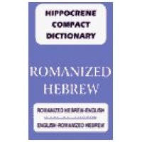 Hippocrene Compact Dictionary: Romanized Hebrew dictionary