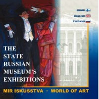 State Russian Museum's Exhibitions (CD-ROM),The