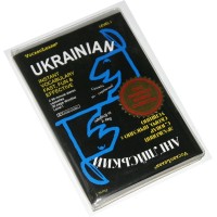 Vocabulearn Ukrainian Level 1 (Two cassettes)