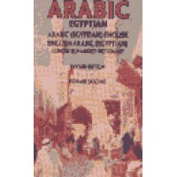 Hippocrene Arabic - Arabic/English/Arabic Concise Romanized Dictionary