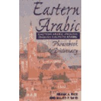 Hippocrene Arabic - Eastern Arabic/English Dictionary Phrasebook