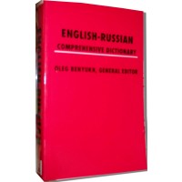 Hippocrene Russian - English-Russian Comprehensive Dictionary PB 800 pp