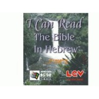 I Can Read the Bible in Hebrew (CD)