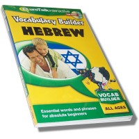 Talk Now Vocabulary Builder Hebrew
