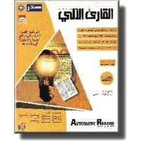Arabic - Automatic Reader (Gold Edition) 19 Languages