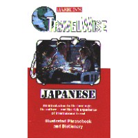 Barrons - Travel Wise - Japanese (Book only!)