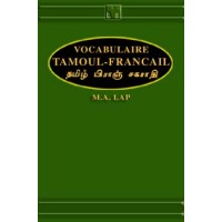 Vocabulaire Tamoul-Francais / Tamil-French Vocabulary by Lap M.A. (Hardcover)