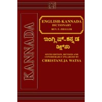 English-Kannada Dictionary by Rev. F. Zeigler (Hardcover)