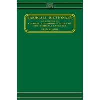 Bashgali: Dictionary of Bashgali NEW!