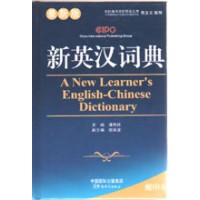 A New Learner's English-Chinese Dictionary (Hardback) - Compact Edition