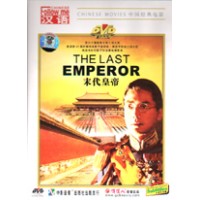 The Last Emperor (2 Disc Set) DVD