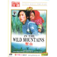 In The Wild Mountains - DVD