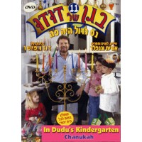 In Dudu's Kindergarten (DVD)