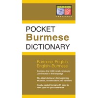Pocket Burmese Dictionary (Burmese-English, English-Burmese) (PB)
