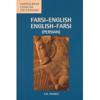 Farsi-English/English-Farsi (Persian) Concise Dictionary (Hippocrene Concise Dictionary) [Paperback]