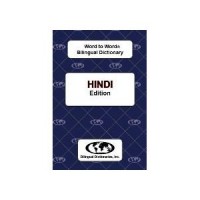 Word to Word Hindi / English Dictionary (Paperback)