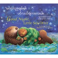 Good Night, Llittle Sea Otter in Burmese & English