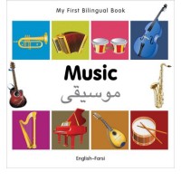 Bilingual Book - Music in Farsi & English [HB]