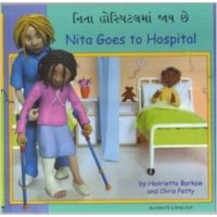 Nita Goes to Hospital in Gujarati & English